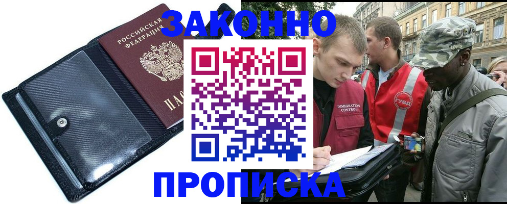 прописка ребенка в Сосногорске