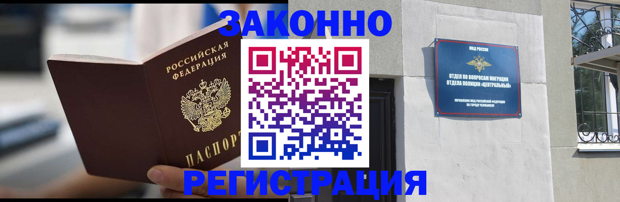 временная регистрация госуслуги в Сосногорске