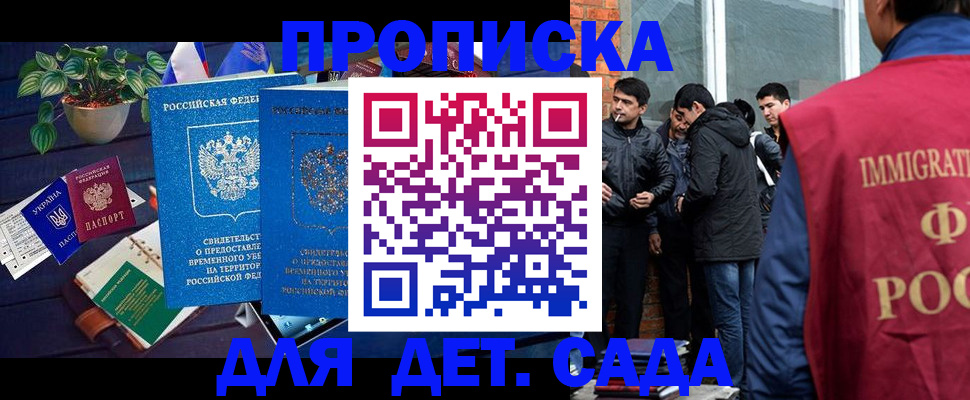 прописка для военкомата в Сосногорске