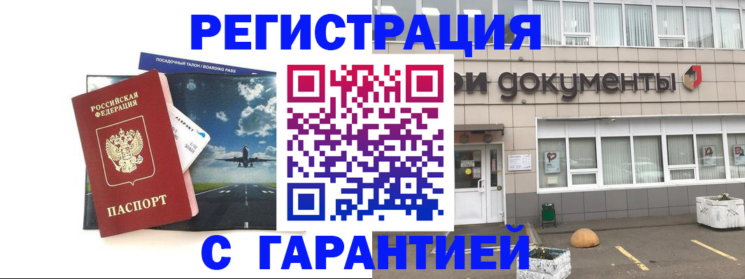 временная регистрация в Сосногорске