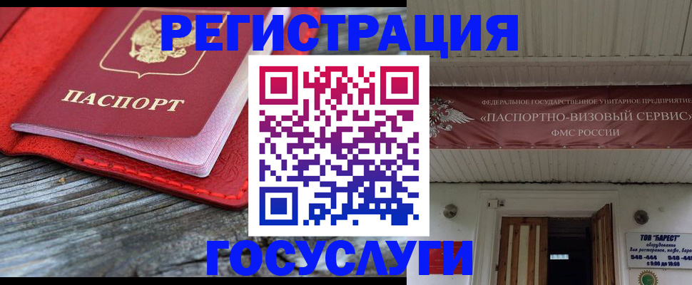 временная регистрация собственник в Сосногорске