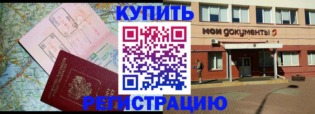 прописка для военкомата в Сосногорске