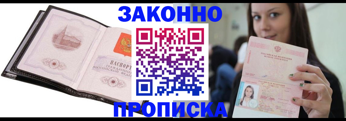 временная регистрация в квартире в Сосногорске