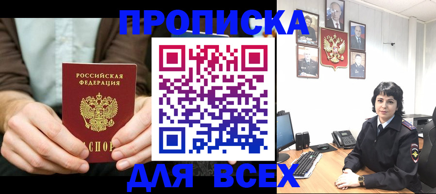 временная регистрация поиск в Сосногорске