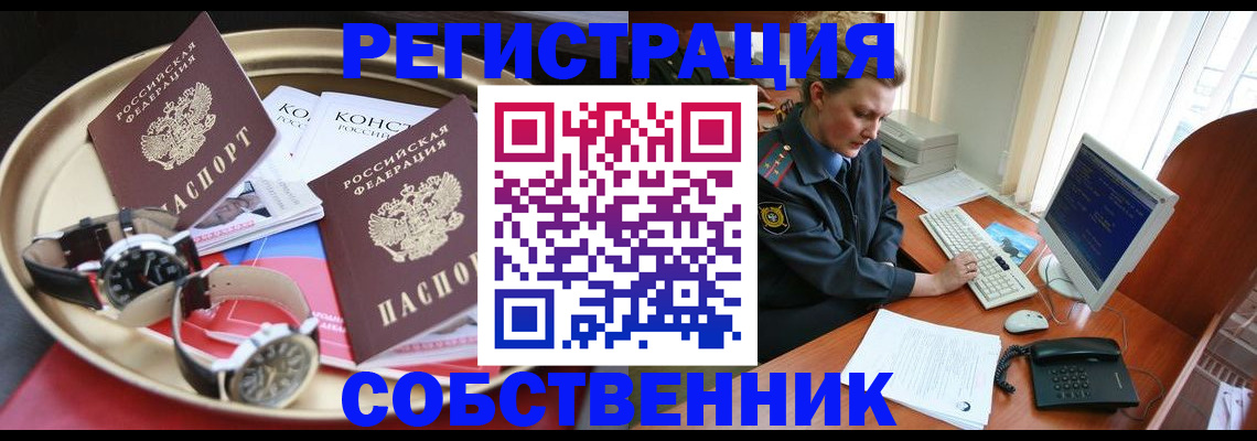 временная регистрация поиск в Сосногорске