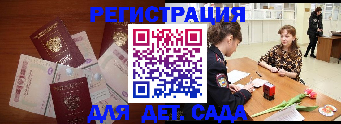 временная регистрация госуслуги в Сосногорске