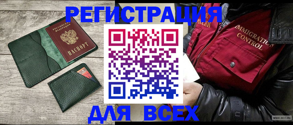 временная регистрация купить в Сосногорске