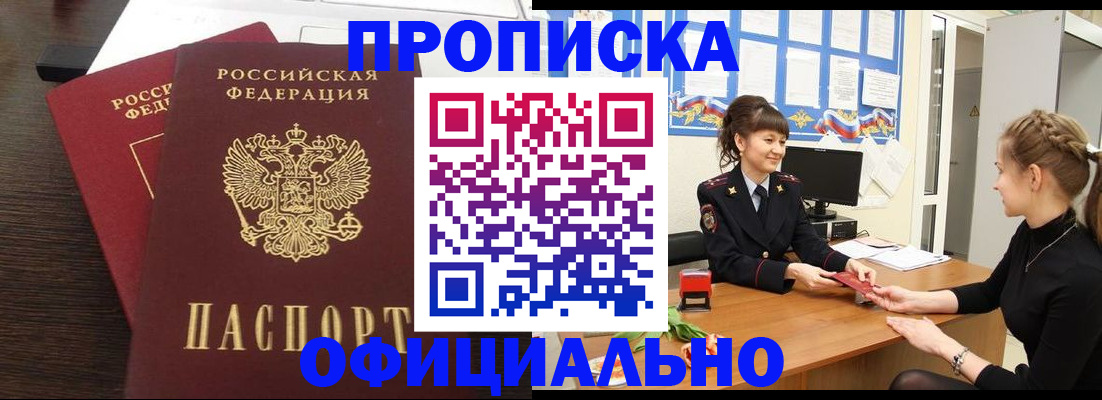 временная регистрация законно в Сосногорске